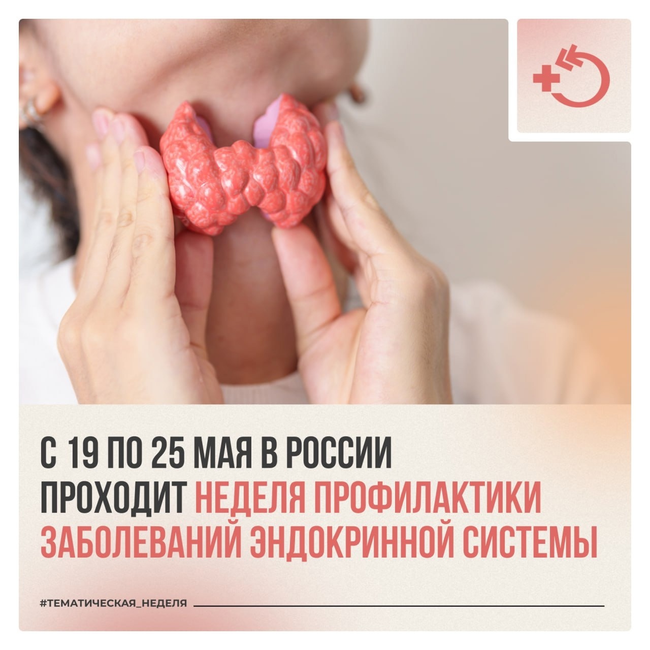 Неделя