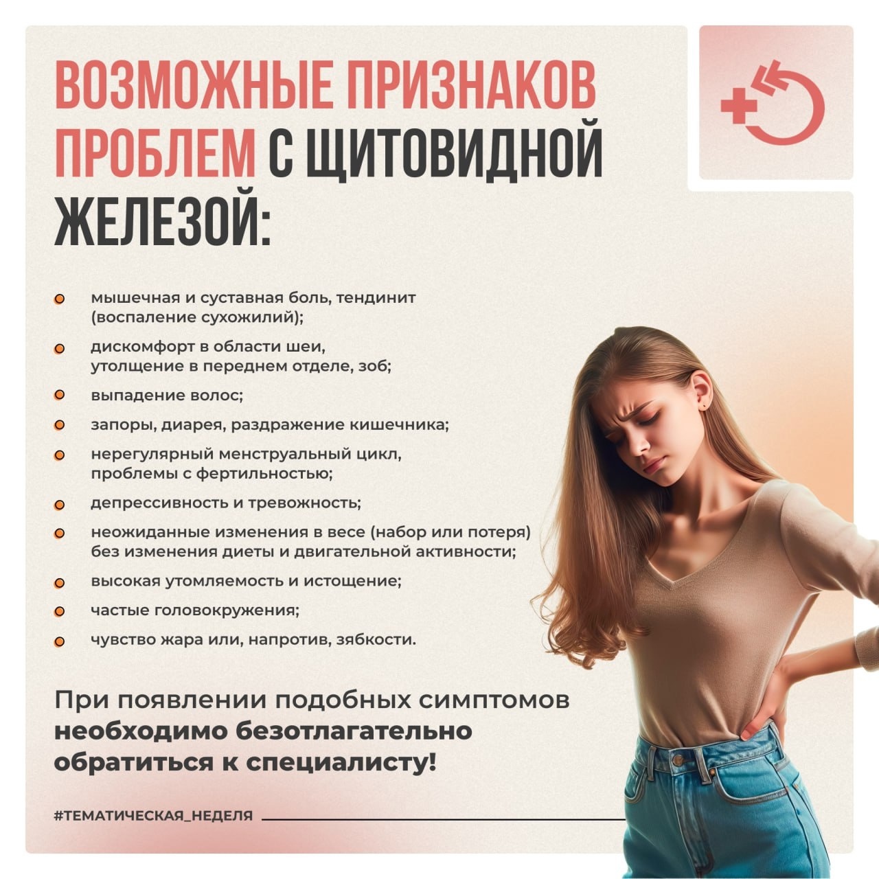 Неделя