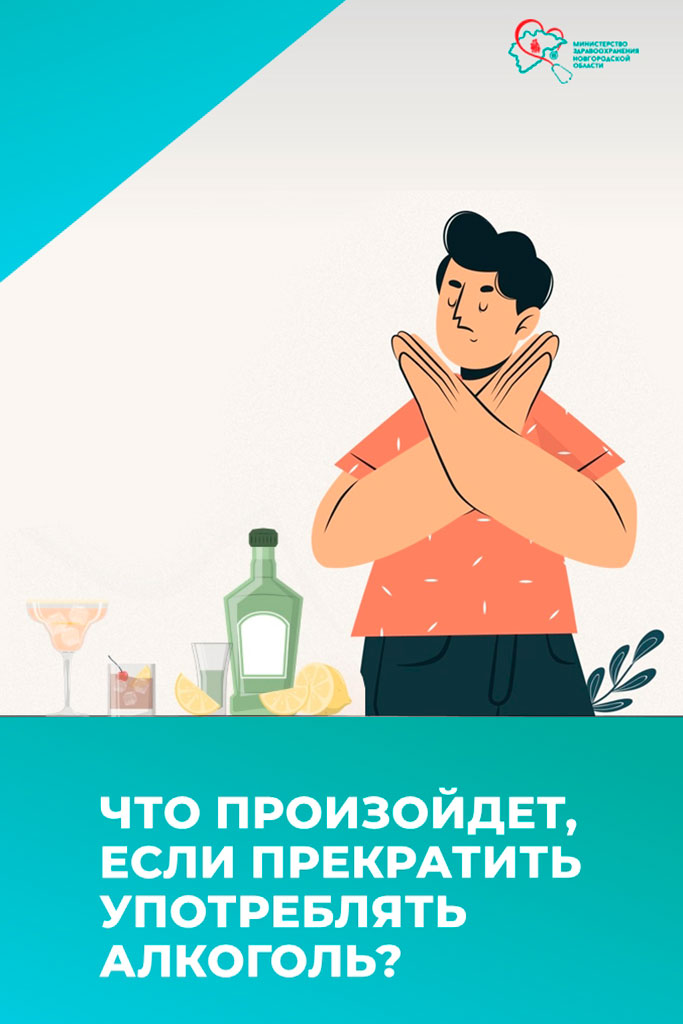 Трезвость
