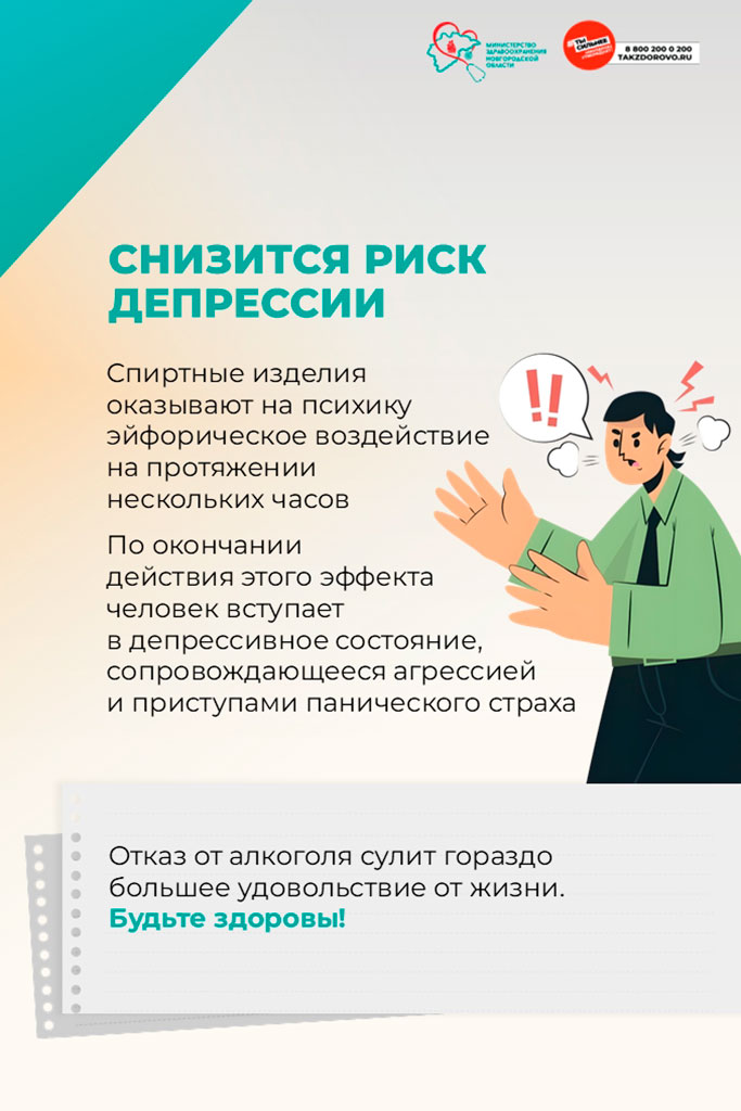 Трезвость