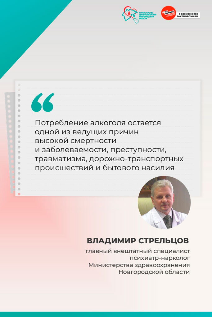 Трезвость