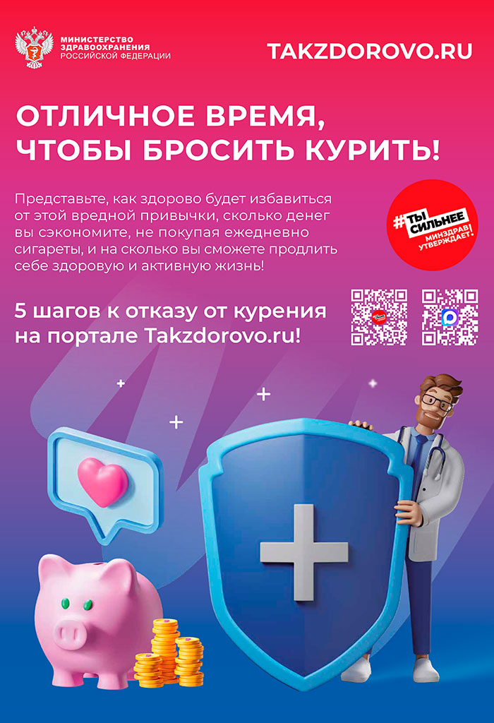 Плакаты Так здорово