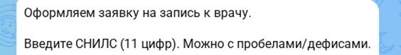 Ввод данных: ФИО, дата рождения, полис ОМС и СНИЛС
